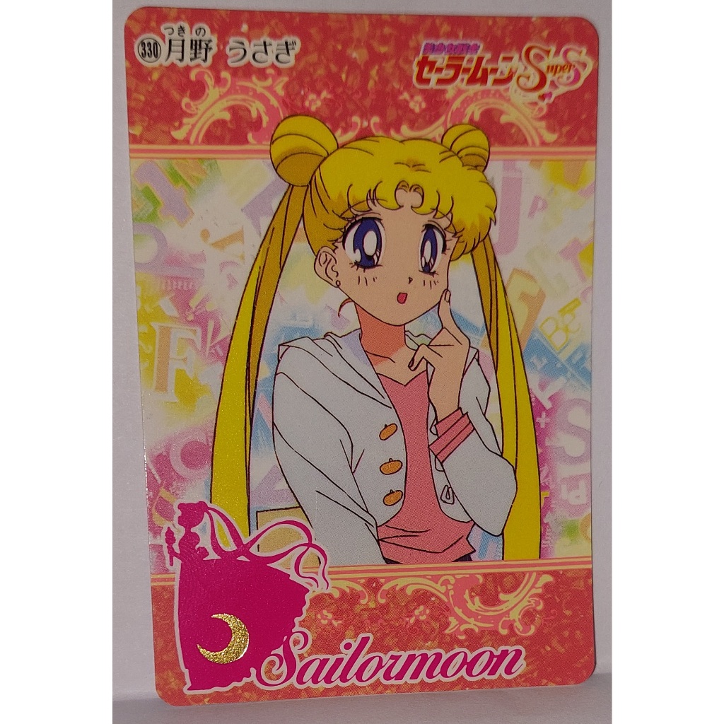 Sailor Moon 美少女戰士 非七龍珠閃卡 萬變卡 日版普卡 NO.330 1995年 卡況請看照片 請看商品說明