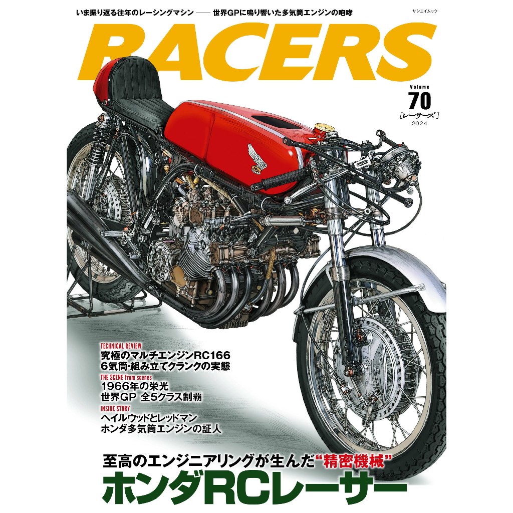 RACERS [獨家同步更新]單期訂閱日本雜誌電子雜誌機車摩托車周邊資訊情報レーサーズ