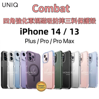 【UNIQ】Combat 四角強化軍規等級防摔三料保護殼 14 13 / Pro / Pro Max / Plus