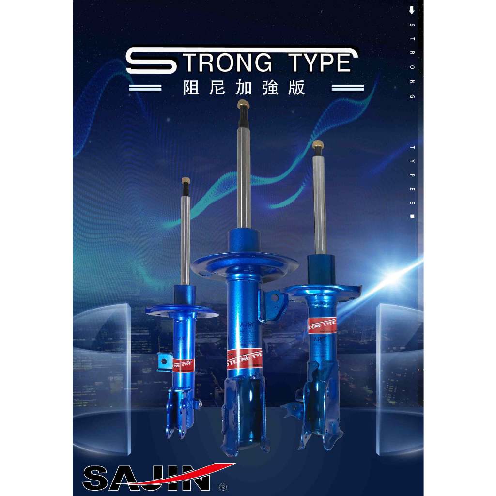 【整備區】SAJIN 14+ VIOS TOYOTA STRONG 原廠型阻尼加強避震器 避震器 運動版 KYB