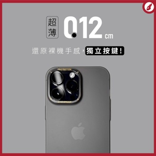 魔兔012 iPhone 13 14 15 pro max 獨立按鈕 超薄 磨砂 硬殼 金屬鏡頭框 磁吸 手機殼