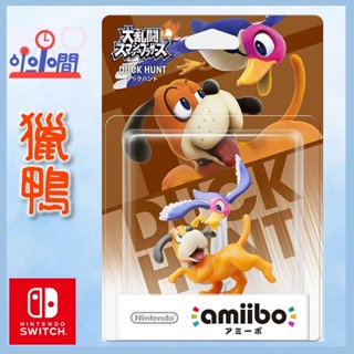 桃園 小小間電玩 NS Amiibo 獵鴨 DUCK HUNT 鳥狗 明星大亂鬥系列