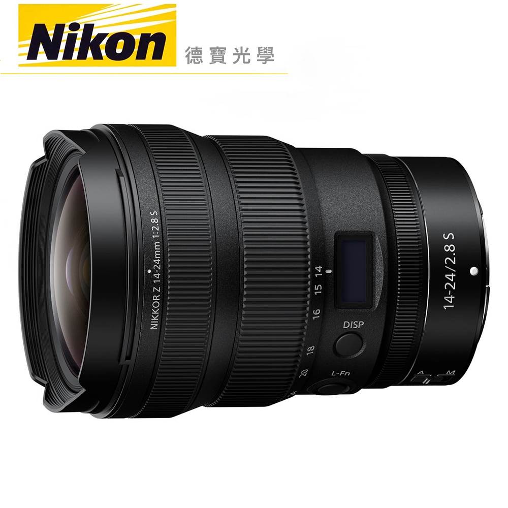 Nikon Z 14-24mm f2.8 S Z系列 大三元 超廣角大光圈 微單眼 鏡頭 出國必買 總代理公司貨 德寶