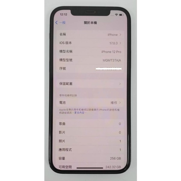 [崴勝3C] 二手 版本17.0.2 Apple iphone 12 pro 256g 藍色