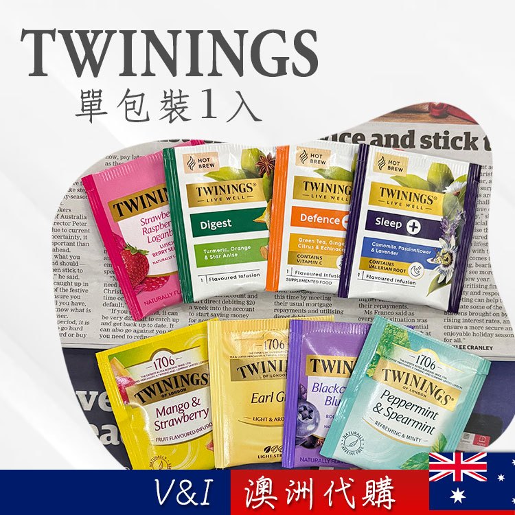 【澳洲代購】現貨在台TWININGS 唐寧茶 單包/試喝包/獨立包/茶包