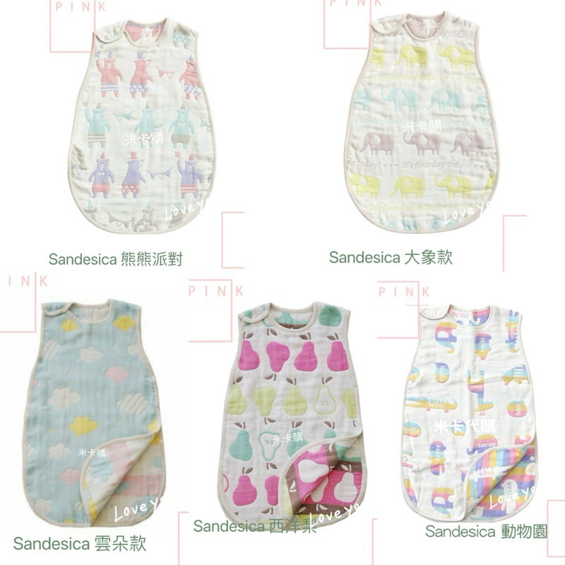 日本原裝🇯🇵現貨Sandesica 全新正品 日本製 多款 六層紗 防踢被 保暖透氣 彌月禮 生日禮 日本人愛用