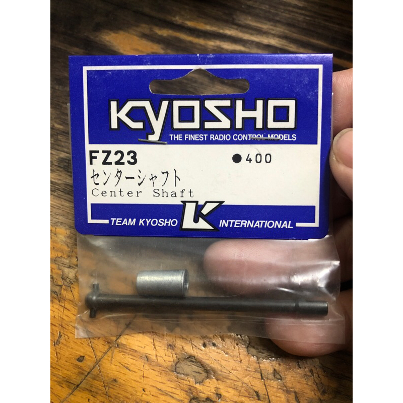 京商 kyosho 超級十 superten super10 零件 FZ23零件 中央傳動後軸心fw03 fw04專用