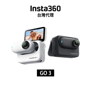 Insta360 GO 3 防水IPX4運動相機 先創代理公司貨 12分期0利率