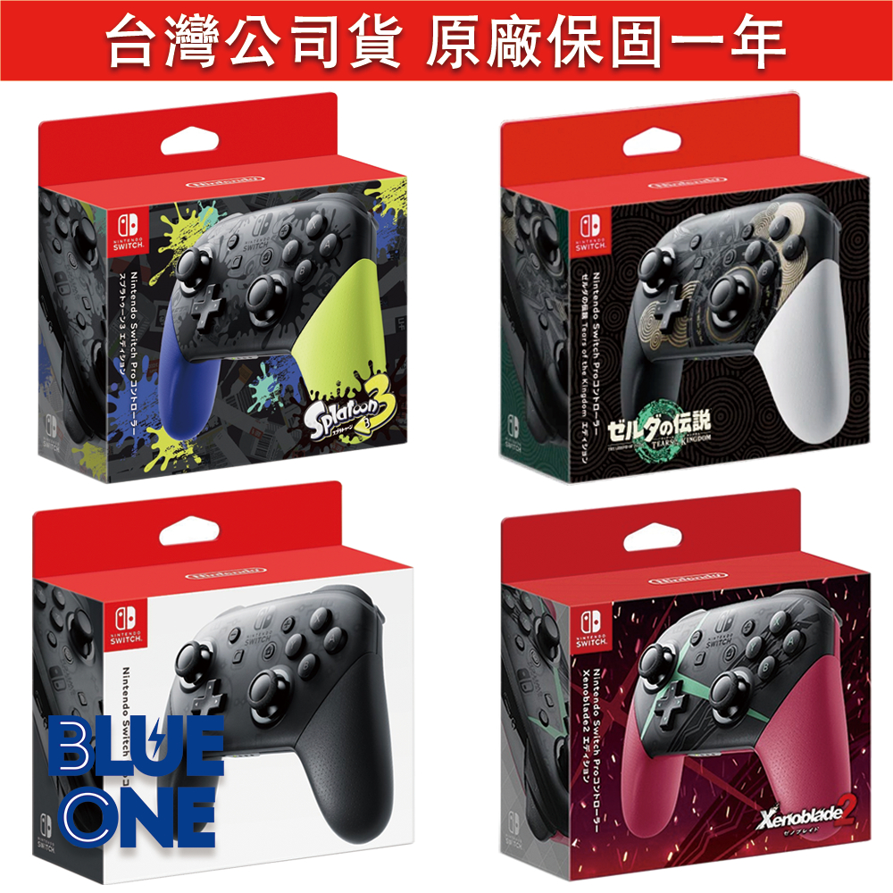 全新 斯普拉遁3 PRO手把 特仕款 台灣公司貨 異度神劍 大亂鬥 漆彈 控制器 Nintendo Switch