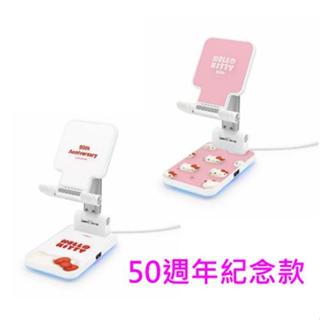 永橙 GARMMA Hello Kitty 三麗鷗家族 50週年 折疊無線充電支架 臺灣公司貨 白/粉【魔力電玩】