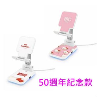 永橙 GARMMA Hello Kitty 三麗鷗家族 50週年 折疊無線充電支架 台灣公司貨 白/粉【魔力電玩】