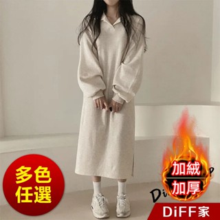 【DIFF】韓版內刷毛寬鬆慵懶風長版連衣裙 長袖上衣 寬鬆上衣 連身裙 套裝 長裙 裙子 女裝 衣服 大學T【S292】