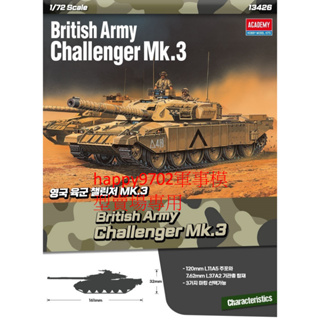 現貨 1/72 ACADEMY 英國陸軍 挑戰者 Mk.3 Challenger Mk.3 13426