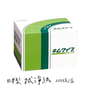 日本製拭淨紙 Kimtech S-200 新品上市 Kimwipes 精密擦拭紙 拭淨紙 含稅