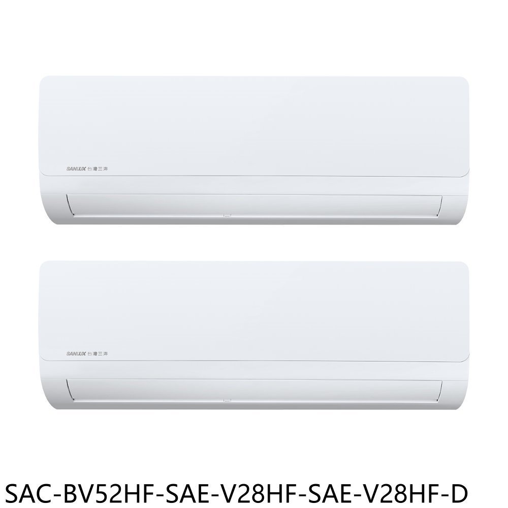 三洋【SAC-BV52HF-SAE-V28HF-SAE-V28HF-D】變頻冷暖福利品1對2分離式冷氣 歡迎議價