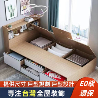 ⭐全屋裝飾傢俱館⭐上門丈量⭐專業安裝⭐客製化尺寸⭐儲物床頭⭐單人床架⭐雙人床架⭐榻榻米床⭐實木床⭐收納床架⭐抽屜床⭐床底