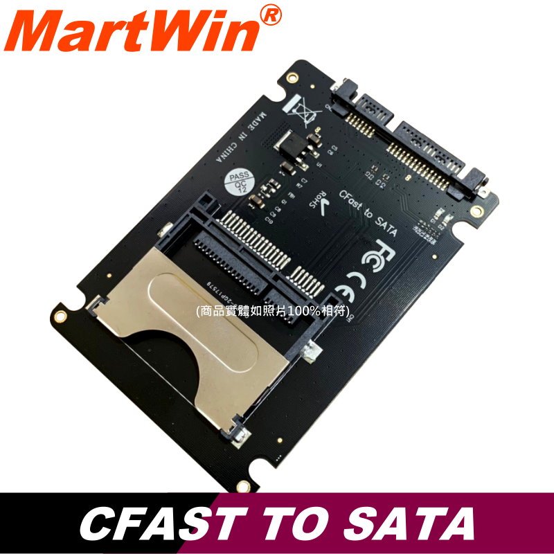 【MartWin】CFAST TO SATA 轉板(含稅價)