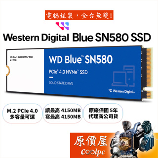 WD威騰 藍標 SN580 M.2 PCIe 4.0 SSD【多容量可選】固態硬碟/原價屋