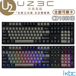 IKBC CD108HB RGB 熱插拔 無線機械式鍵盤 三模連線 2.4G無線+藍芽 無線鍵盤【U23C實體門市】