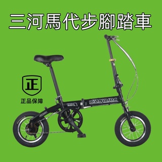 台灣三河馬脚踏车 14寸變速折疊自行車 便攜碟剎輕便車成人學生禮品車