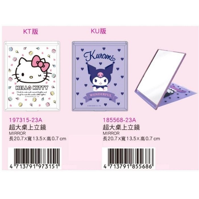 ♥小花花日本精品♥ Hello Kitty 酷洛米 方型摺疊鏡 立鏡 超大桌上鏡 ~ 3