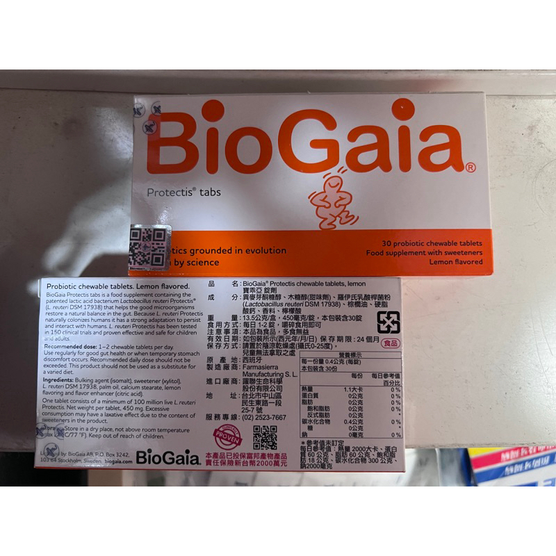 Bio Gaia寶乖亞 益生菌 30錠/盒