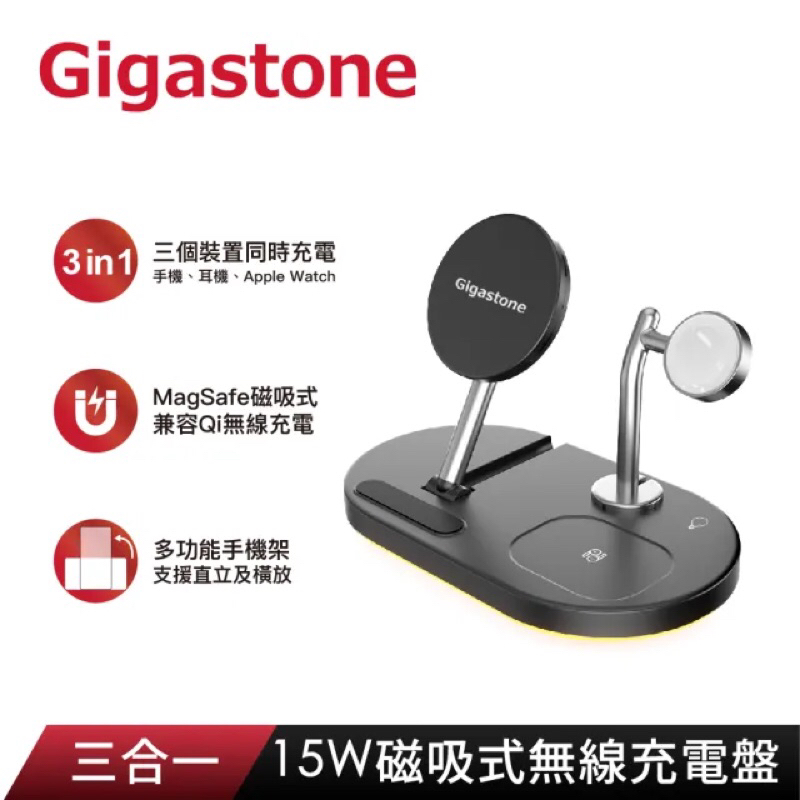 Gigastone 15W 三合一磁吸無線充電盤