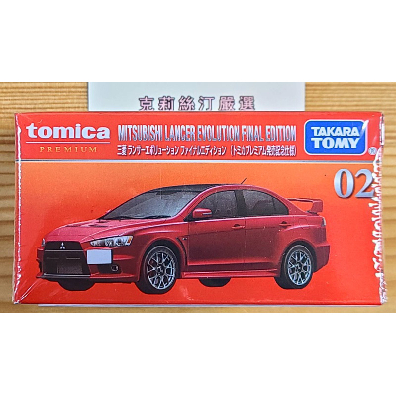 現貨 全新Tomica Premium No.02 三菱 Lancer EVO Final Edition 初回版