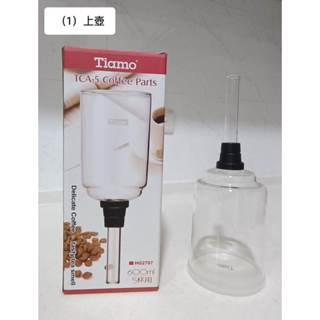 【繽紛小棧】日本Tiamo虹吸式咖啡壺組 3-5人份 全新/二手 可拆賣