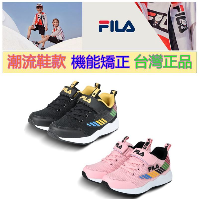 2024新款FILA專業運動鞋-機能矯正-健康鞋-氣墊足弓鞋床