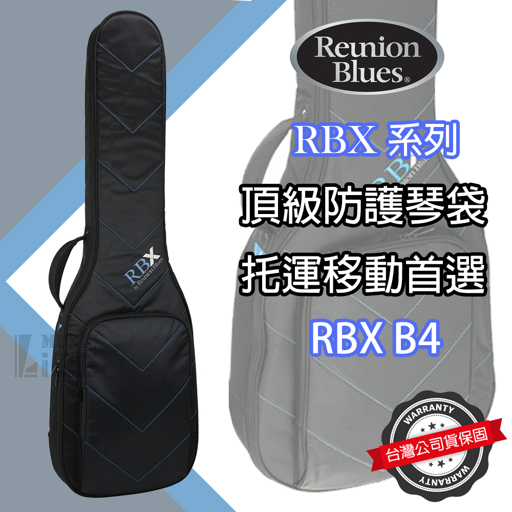 『頂級琴袋』免運 Reunion Blues RBXB4 電貝斯袋 防撞 防震 飛行托運 Bass 公司貨