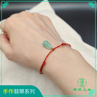 瑾琰上品｜飄花玉米(隨玉而安) 蠟繩手工編織手繩/手鍊 天然A貨翡翠