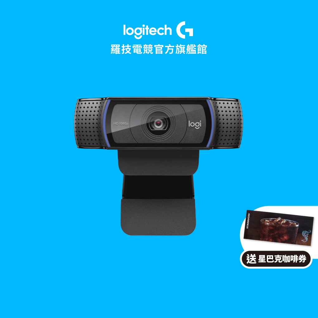 Logitech 羅技 C920R HD PRO 網路攝影機