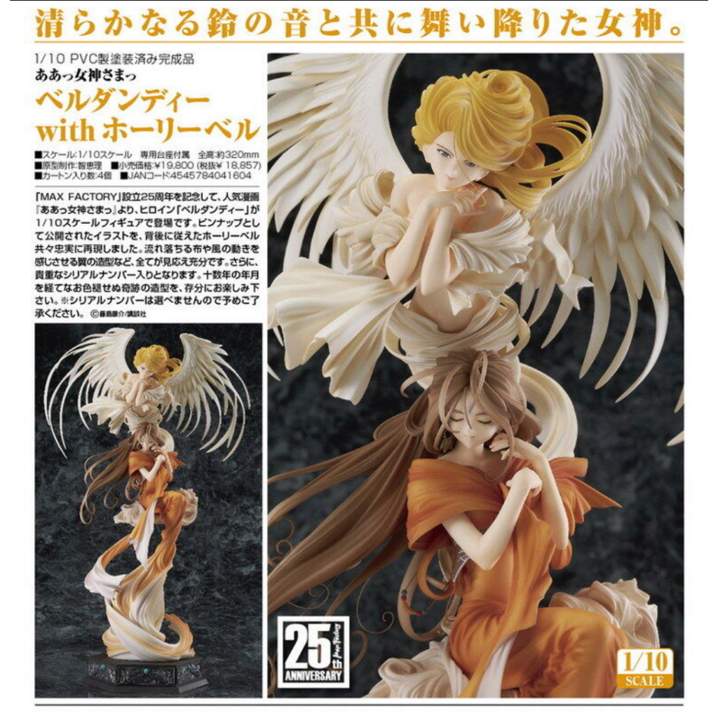 オリジナル品　創作品　開運　女神　美女　幸運　樹脂製　フィギュア オリジナル品 創作品 開運 女神 美女 幸運 樹脂製 フィギュア 幸運女神