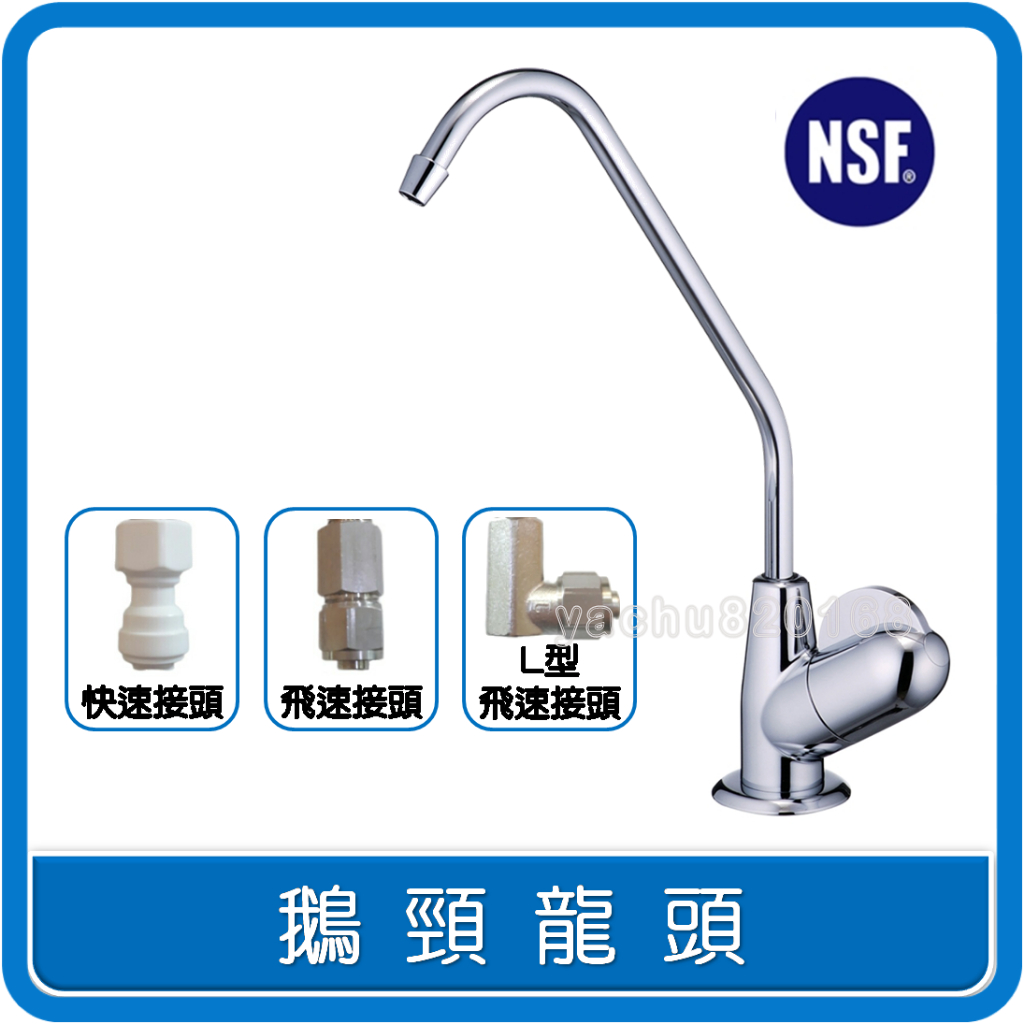 NSF認證 無鉛鵝頸龍頭 【MIT台灣製造】iWater 金字塔能量活水機 金字塔能量水機 金字塔 能量水 濾心