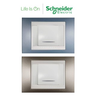 【Schneider Electric施耐德】Unica Plus系列 單切三路開關