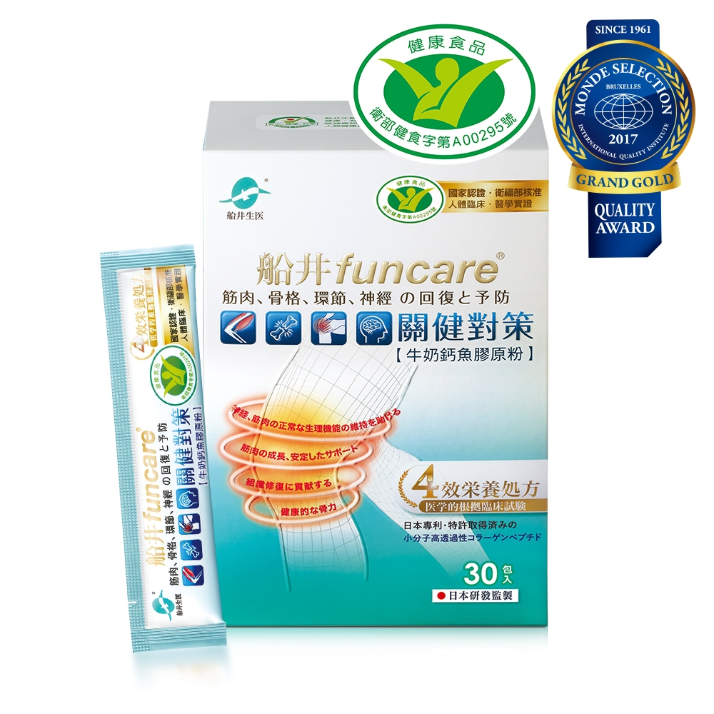 ✨現貨✨【船井生醫 funcare】關健對策 牛奶鈣魚膠原粉 (30包/盒)