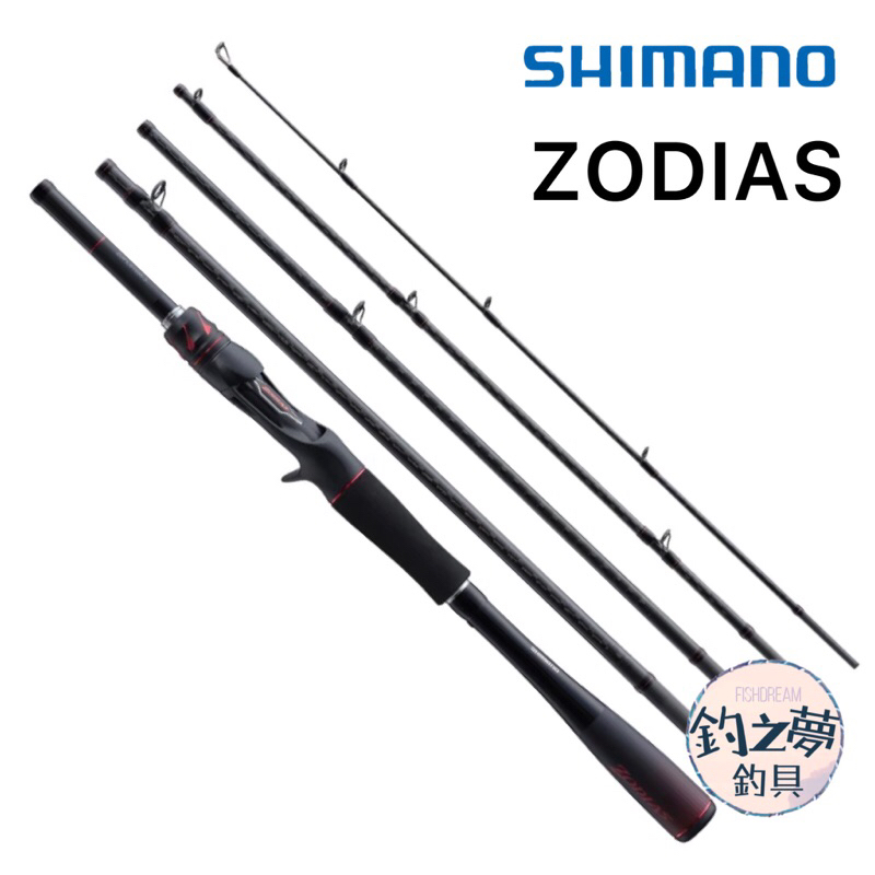 釣之夢~SHIMANO 21年 ZODIAS 多節竿款 淡水路亞旅竿 旅竿 路亞竿 岸拋 鐵板 釣竿 釣魚 釣具 路亞