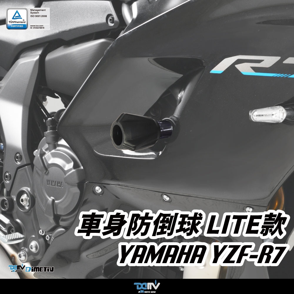 【93 MOTO】 Dimotiv Yamaha YZF-R7 R7 Lite款 車身防倒球 車身防摔球 車身柱 DMV