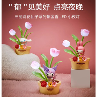 <蛋黃限定>🌺新貨到🪻 名創優品 三麗鷗 花仙子系列 LED小夜燈-酷洛米 大耳狗 美樂蒂 盒玩 全新現貨