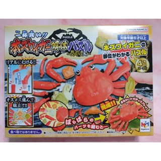螃蟹回來了! 日本 一頭買 牛/豬/魚/蟹/雞/河豚 MEGAHOUSE燒肉 黑豩 鮪魚 螃蟹 烤雞 趣味 拼圖