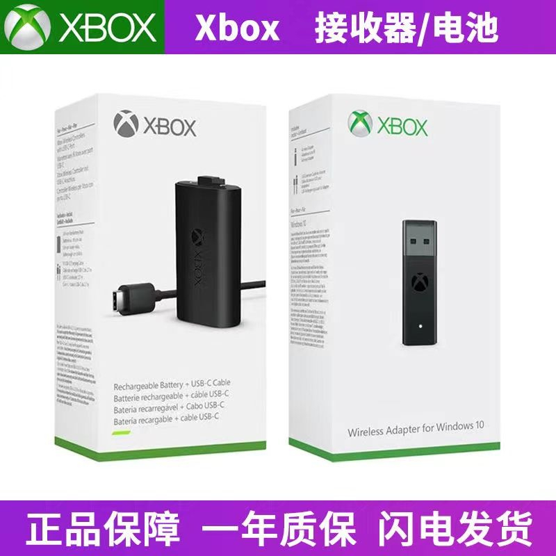 現貨·微軟 官方原裝正品Xbox360 Series S/X 手把電池 同步充電套組 可用於 XBOX ONE控制器