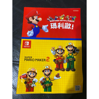 貼紙 瑪利歐兄弟 任天堂 nintendo switch super Mario maker 2 sticker