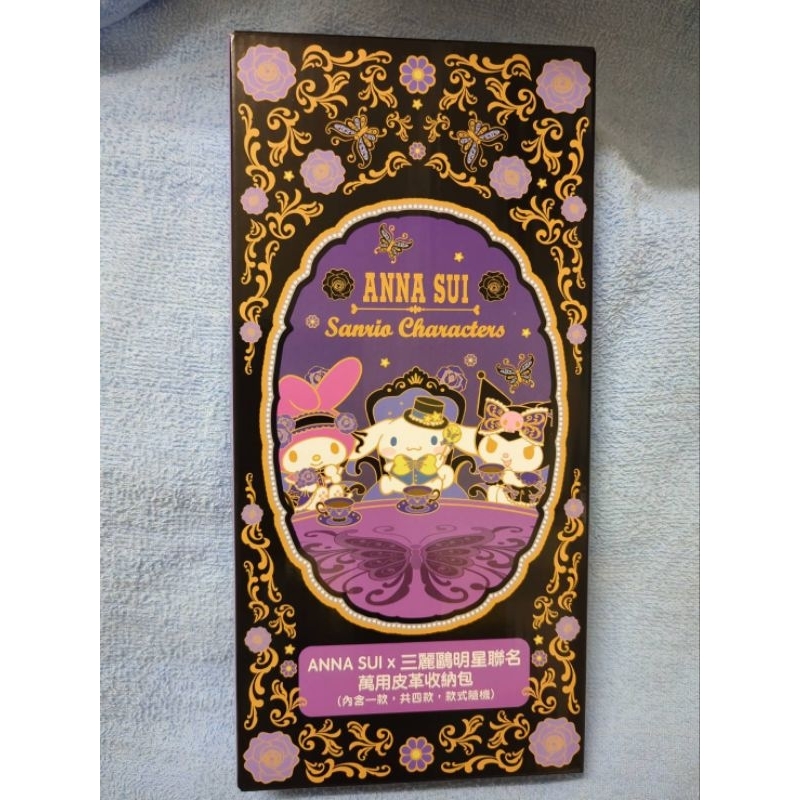 ANNA SUI &amp;三麗鷗明星聯名萬用皮革收納包（全新品、隨機出貨）