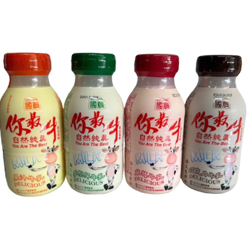 一單四組 可混搭 國農 調味牛乳系列  215ml(24瓶) 草莓 / 巧克力 / 麥胚芽 / 果汁