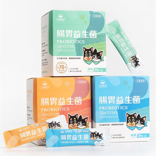 ◤Otis◥⇝【優惠】汪喵星球 腸胃益生菌 原味 山味 海味 皮膚益生菌 30包*2g 汪喵 益生菌