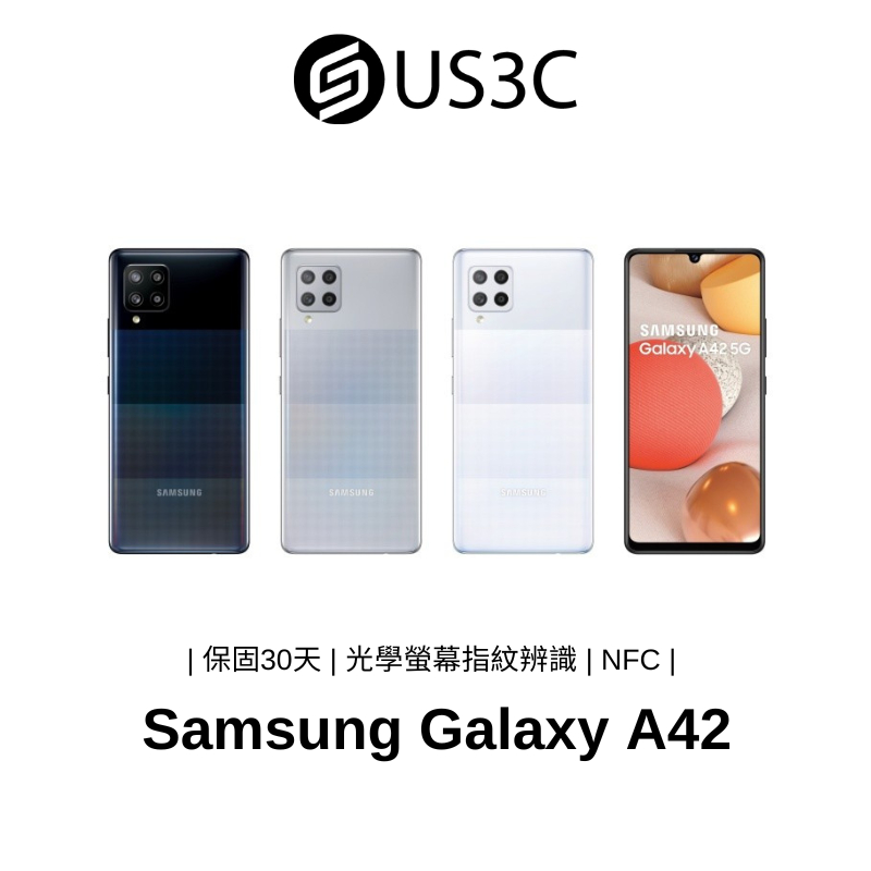 Samsung Galaxy A42 SM-A426B/DS 6.6吋 四鏡頭 杜比全景聲 雙卡雙待 安卓備用機 二手品