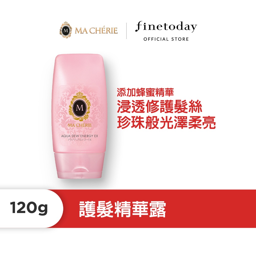 MACHERIE 瑪宣妮 護髮精華露 120g 免沖洗【日本FineToday旗艦店】