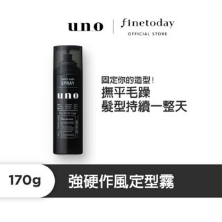 UNO 強硬作風定型霧 170g【日本FineToday旗艦店】