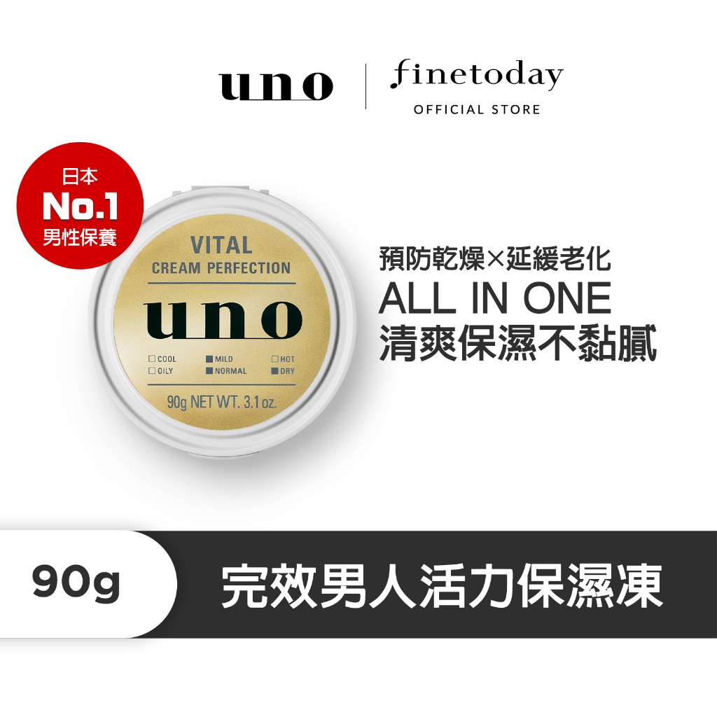 UNO完效男人活力保濕凍a 90g(多入組)【日本FineToday旗艦店】